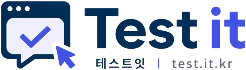 테스트잇